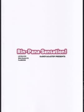 (C86) [かろやかステップ (ふぺ)] Rin-Pana Sensation! (ラブライブ!)_026