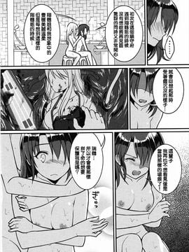 (C89) [天堂紙 (梟森)] 甘い翼に恋をして (艦隊これくしょん -艦これ-)_005