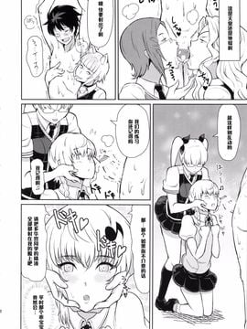 (COMIC1☆8) [ぽっぺんはいむ (紙石神井ゆべし)] 多華宮君の花嫁修業 (ウィッチクラフトワークス)_008