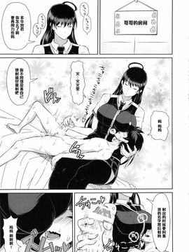 (COMIC1☆8) [ぽっぺんはいむ (紙石神井ゆべし)] 多華宮君の花嫁修業 (ウィッチクラフトワークス)_003