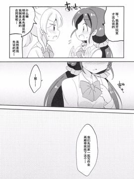 (あなたとラブライブ! 4) [ころもにゅ (えろ豆)] はじめての○ンポ○ (ラブライブ!)_008