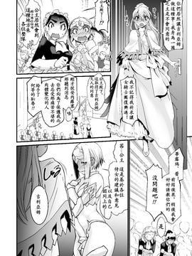 (C89) [龍企画 (龍炎狼牙)] 騎士団長壊落ス 女体変化に屈した騎士 第2章_022