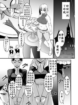 (C89) [龍企画 (龍炎狼牙)] 騎士団長壊落ス 女体変化に屈した騎士 第2章_005