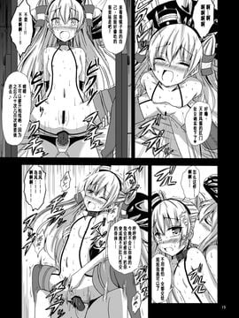 [あいいろさくら (相川りょう)] 空母ヲ級ちゃんの天津風百合奴隷調教～羞恥3P調教編～ (艦隊これくしょん -艦これ-)_016