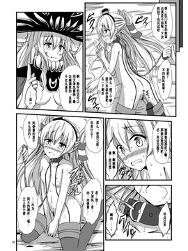 [あいいろさくら (相川りょう)] 空母ヲ級ちゃんの天津風百合奴隷調教～羞恥3P調教編～ (艦隊これくしょん -艦これ-)_019