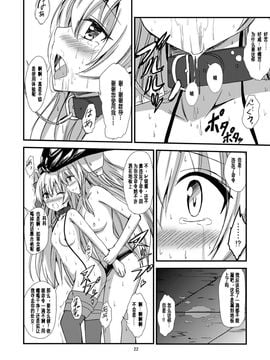 [あいいろさくら (相川りょう)] 空母ヲ級ちゃんの天津風百合奴隷調教～羞恥3P調教編～ (艦隊これくしょん -艦これ-)_023