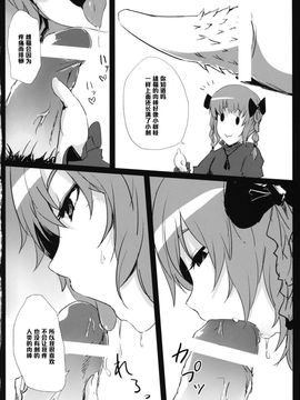 [でぱれーしょん (キリエっぱ)] 運ぶ前にいい事しよ (東方Project)_007