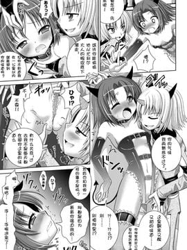 [Rusty Soul×或十せねか] Brandish 第05巻_127