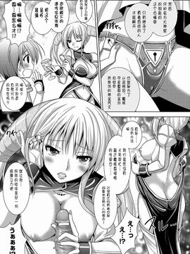 [Rusty Soul×或十せねか] Brandish 第05巻_051