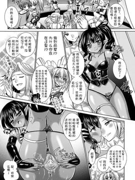 [Rusty Soul×或十せねか] Brandish 第05巻_167