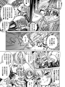 [Rusty Soul×或十せねか] Brandish 第05巻_155