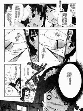 [上連雀三平] となりの精液さん_157