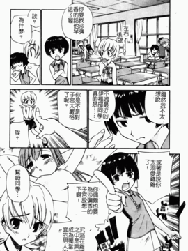 [上連雀三平] となりの精液さん_083