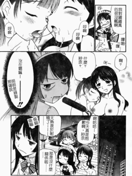 [上連雀三平] となりの精液さん_152