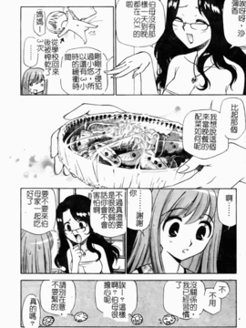 [上連雀三平] となりの精液さん_030