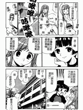 [上連雀三平] となりの精液さん_046