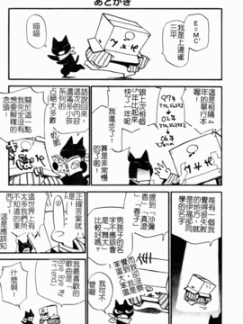 [上連雀三平] となりの精液さん_175