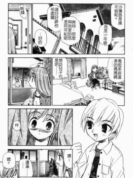 [上連雀三平] となりの精液さん_011