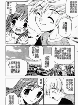 [上連雀三平] となりの精液さん_016