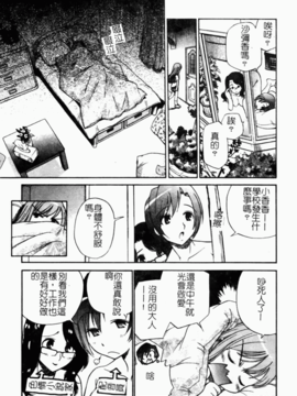 [上連雀三平] となりの精液さん_079