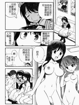 [上連雀三平] となりの精液さん_156