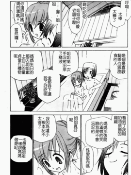 [上連雀三平] となりの精液さん_032