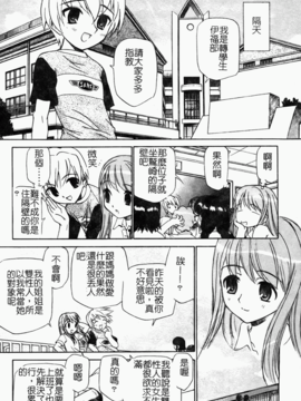 [上連雀三平] となりの精液さん_015