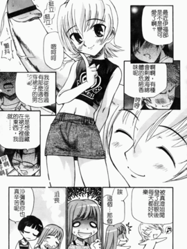 [上連雀三平] となりの精液さん_057