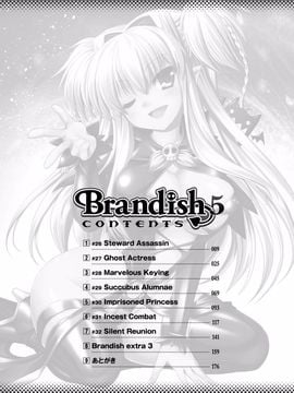 [Rusty Soul、或十せねか] Brandish 5_0012