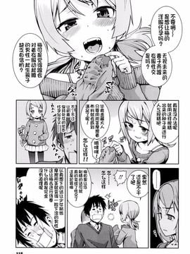 [源五郎] おさなづまといっしょ_115