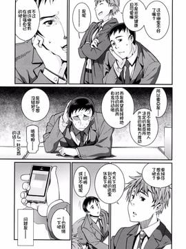 [源五郎] おさなづまといっしょ_011