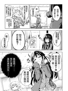 (C84) [Lazy★Lazy (梅干)] プロデューサーのスーツなんかに負けないんですから  (アイドルマスター シンデレラガールズ)_006