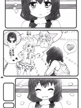 (C89) [ぷり桃 (ごやっち)] 秘め事フラワーズ 9 (ゆるゆり)_009