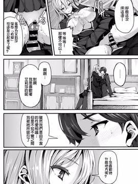 [しおこんぶ] Fanaticism ~激情の誘惑~ (COMIC BAVEL 2016年2月号)_016