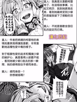 [しおこんぶ] Fanaticism ~激情の誘惑~ (COMIC BAVEL 2016年2月号)_037