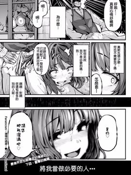 [しおこんぶ] Fanaticism ~激情の誘惑~ (COMIC BAVEL 2016年2月号)_036