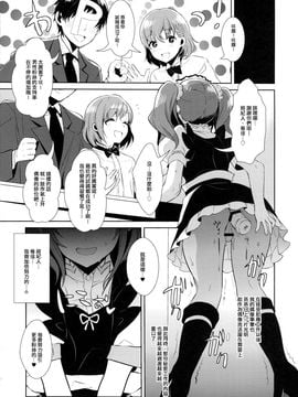 (C89) [稲荷屋 (稲荷)] 男の娘アイドルの裏側 (アイドルマスター SideM)_020