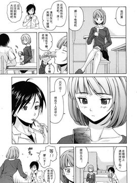 (成年コミック)[楓牙] 先生を見てください (雑誌寄せ集め)[SENSE漢化小隊]_Sense_1_ (18)