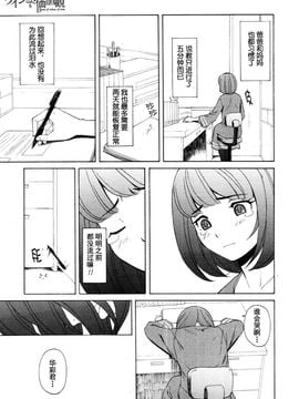 (成年コミック)[楓牙] 先生を見てください (雑誌寄せ集め)[SENSE漢化小隊]_Sense_6_ (45)