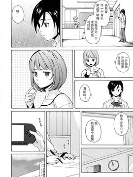 (成年コミック)[楓牙] 先生を見てください (雑誌寄せ集め)[SENSE漢化小隊]_Sense_2_ (04)