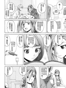 (成年コミック)[楓牙] 先生を見てください (雑誌寄せ集め)[SENSE漢化小隊]_Sense_5_ (02)