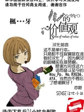 (成年コミック)[楓牙] 先生を見てください (雑誌寄せ集め)[SENSE漢化小隊]_Sense_1_ (01)