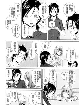 (成年コミック)[楓牙] 先生を見てください (雑誌寄せ集め)[SENSE漢化小隊]_Sense_5_ (04)