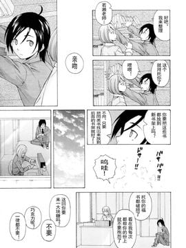 (成年コミック)[楓牙] 先生を見てください (雑誌寄せ集め)[SENSE漢化小隊]_Sense_5_ (21)