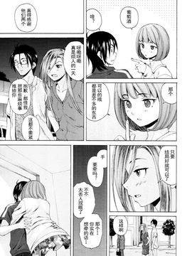 (成年コミック)[楓牙] 先生を見てください (雑誌寄せ集め)[SENSE漢化小隊]_Sense_5_ (09)