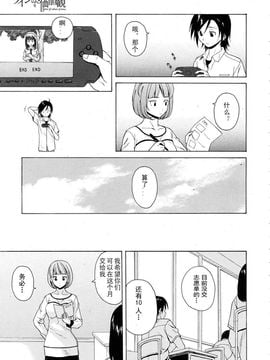 (成年コミック)[楓牙] 先生を見てください (雑誌寄せ集め)[SENSE漢化小隊]_Sense_2_ (05)