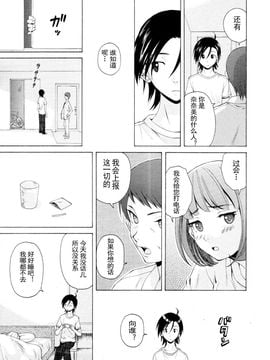 (成年コミック)[楓牙] 先生を見てください (雑誌寄せ集め)[SENSE漢化小隊]_Sense_5_ (17)