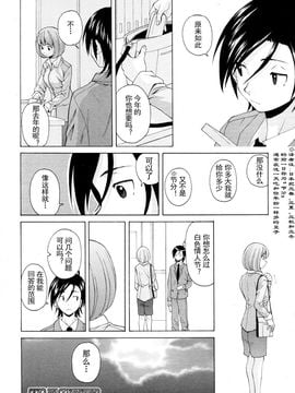 (成年コミック)[楓牙] 先生を見てください (雑誌寄せ集め)[SENSE漢化小隊]_Sense_5_ (38)