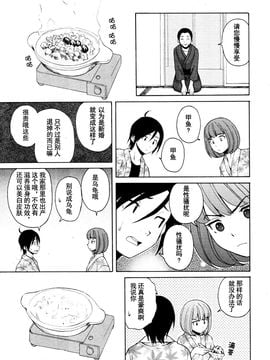 (成年コミック)[楓牙] 先生を見てください (雑誌寄せ集め)[SENSE漢化小隊]_Sense_6_ (13)