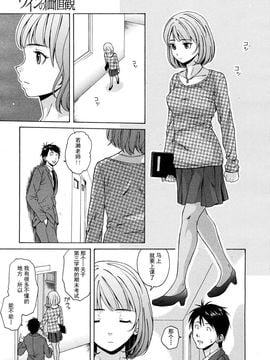 (成年コミック)[楓牙] 先生を見てください (雑誌寄せ集め)[SENSE漢化小隊]_Sense_1_ (04)